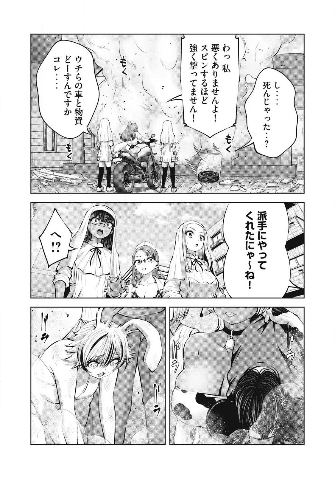 ZOMBIE SEKAI DE HAREM WO TSUKUROU Chapter 34.1 page 17 - nihonkuni.com