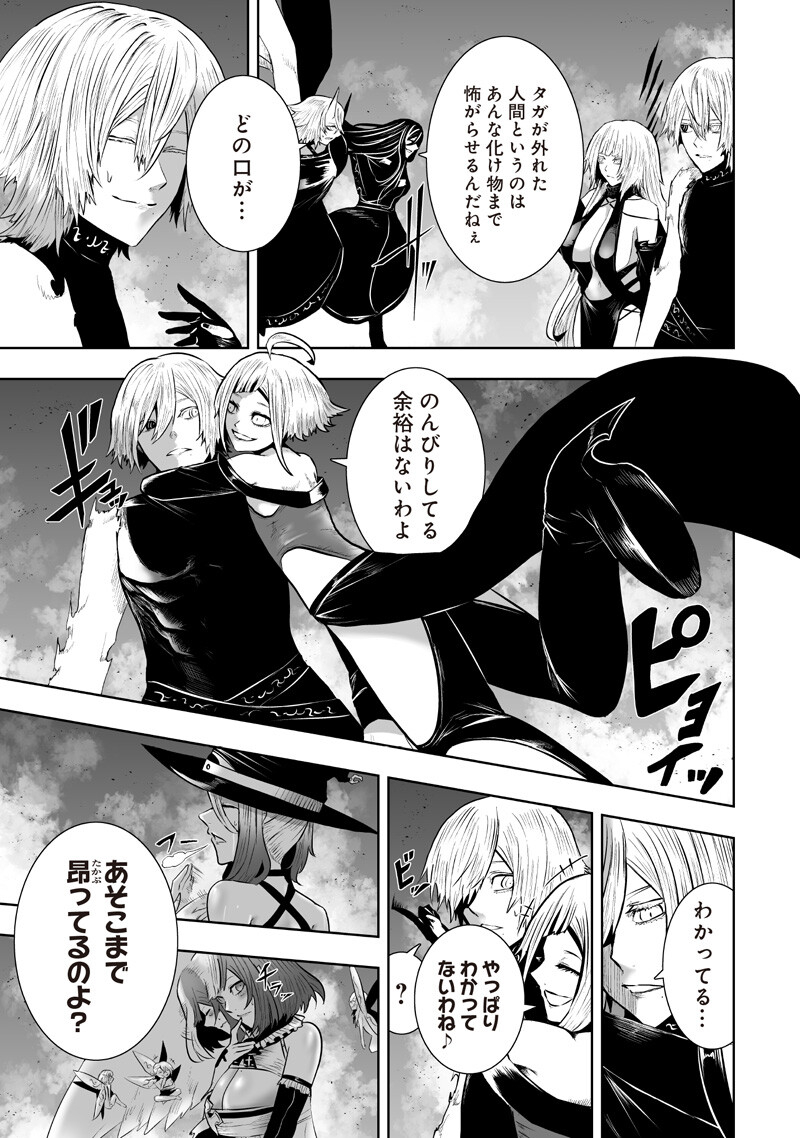 IM THE ONLY ONE WITH UNFAVORABLE SKILLS, ISEKAI SUMMONING REBELLION Chapter 164 - Page 17
