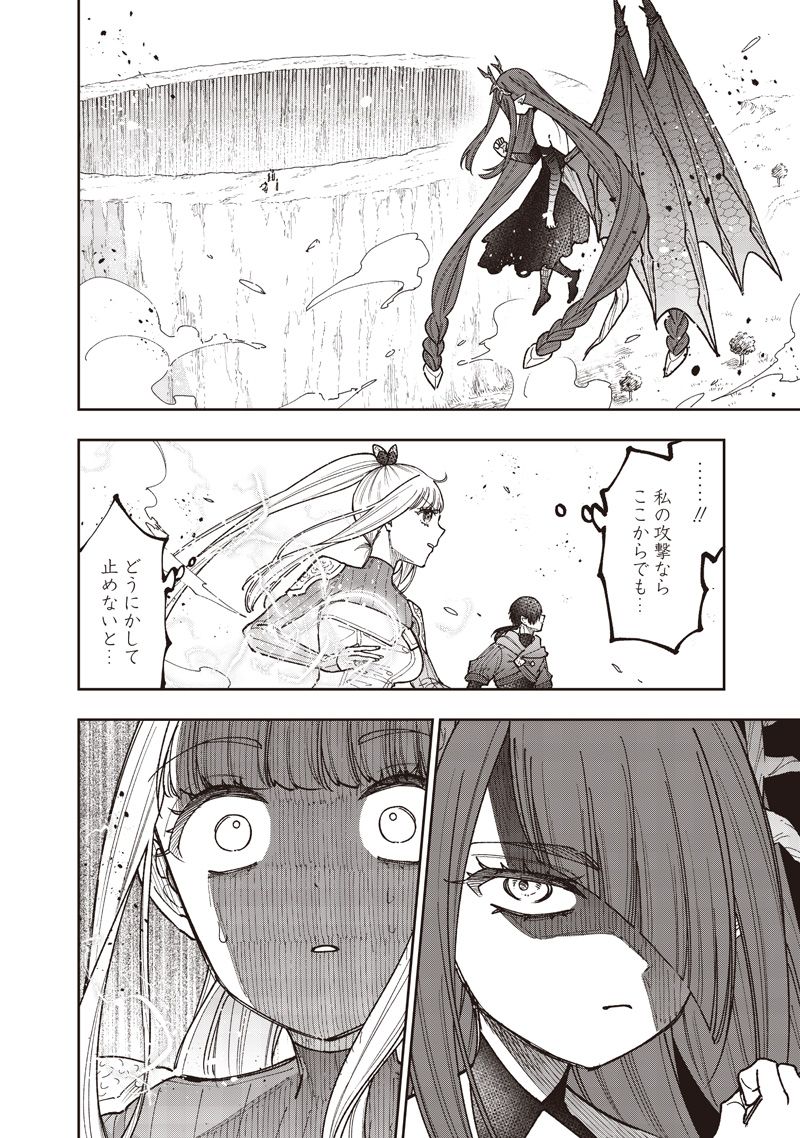 KYUUSEISHU ≪ MESHIA ≫~ ISEKAI WO SUKUTTA MOTO YUUSHA GA MAMONO NO AFURERU GENJITSU SEKAI WO MUSOU SURU ~ RAW Chapter 78 - Page 17