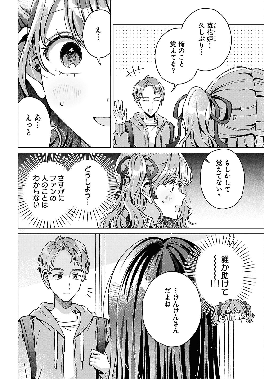 Read KIMI NI NARETARA Chapter 6 [High Quality / Full] - Page 14 - dark.nicomanga.com