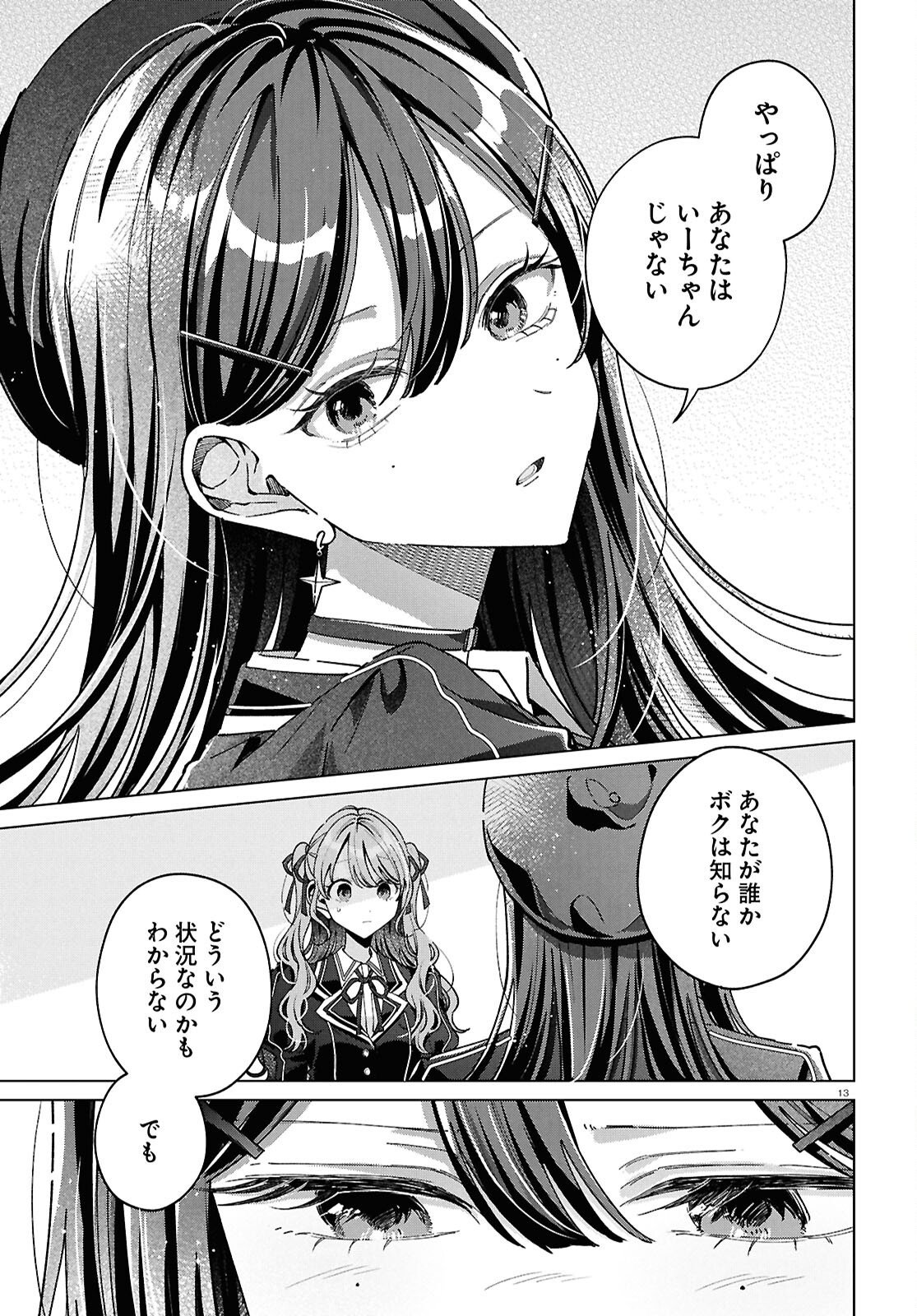 Read KIMI NI NARETARA Chapter 6 [High Quality / Full] - Page 17 - dark.nicomanga.com