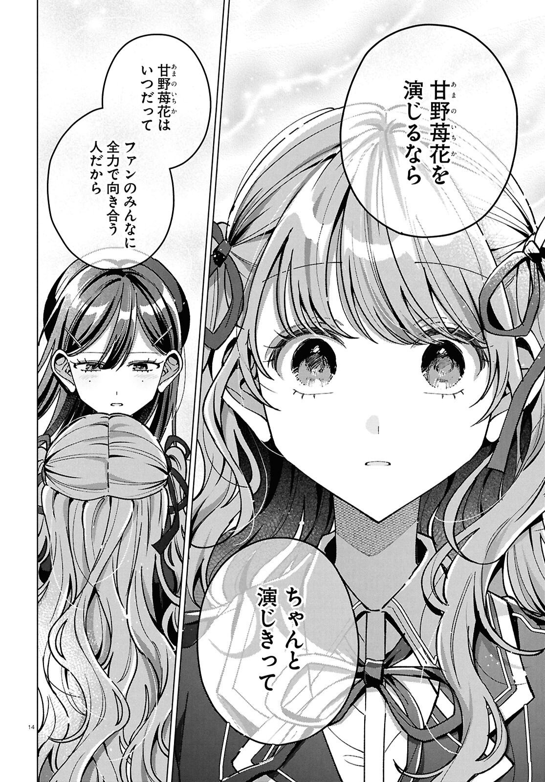 Read KIMI NI NARETARA Chapter 6 [High Quality / Full] - Page 18 - dark.nicomanga.com