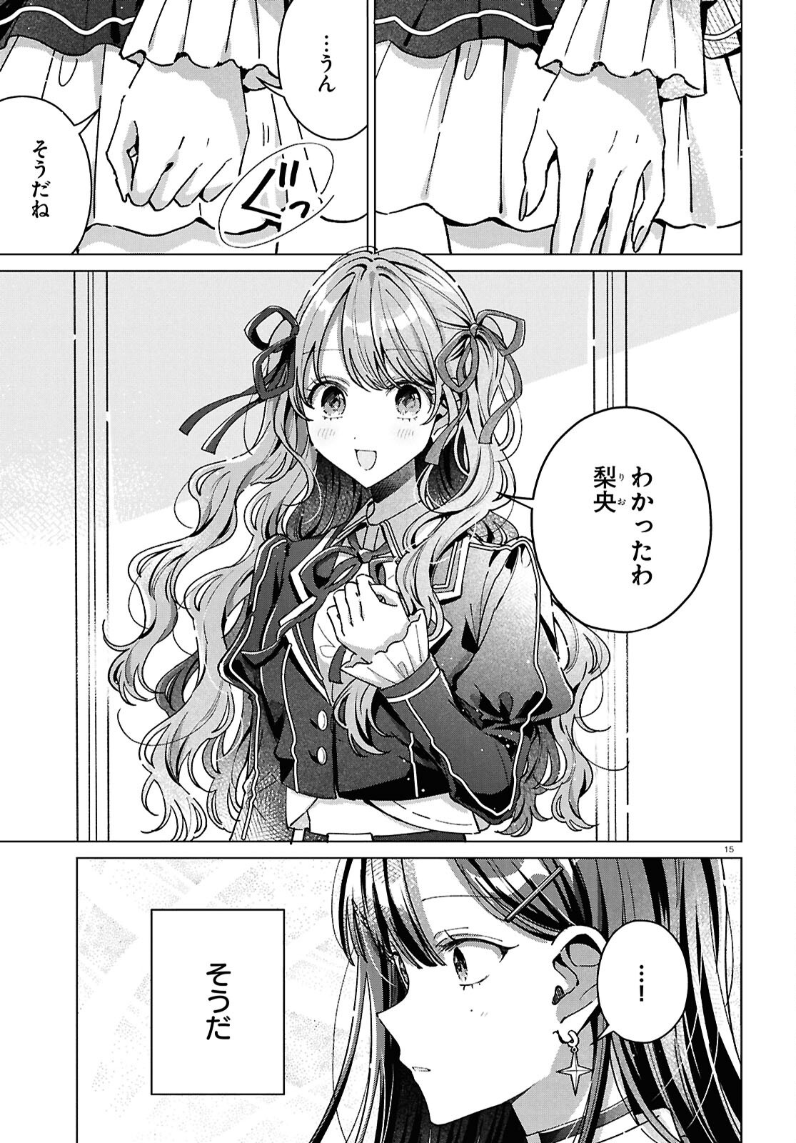 Read KIMI NI NARETARA Chapter 6 [High Quality / Full] - Page 19 - dark.nicomanga.com