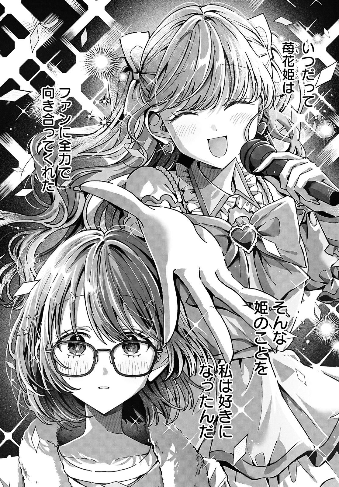 Read KIMI NI NARETARA Chapter 6 [High Quality / Full] - Page 20 - dark.nicomanga.com