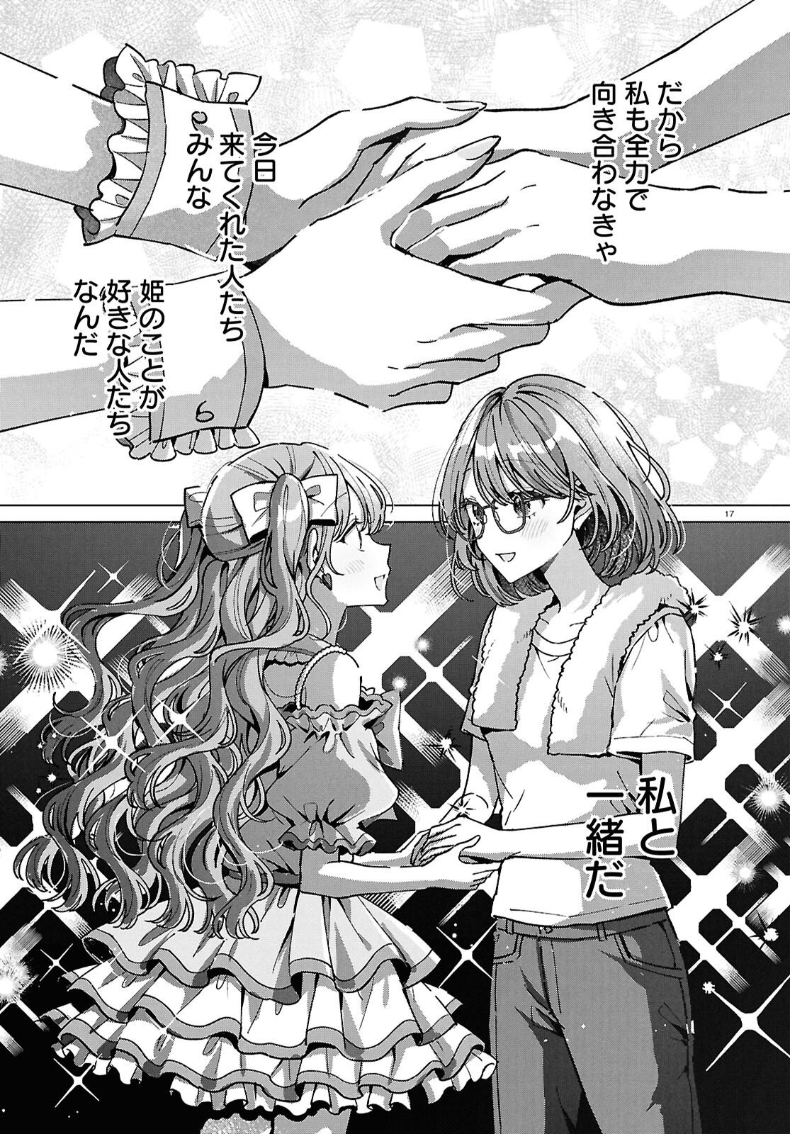 Read KIMI NI NARETARA Chapter 6 [High Quality / Full] - Page 21 - dark.nicomanga.com