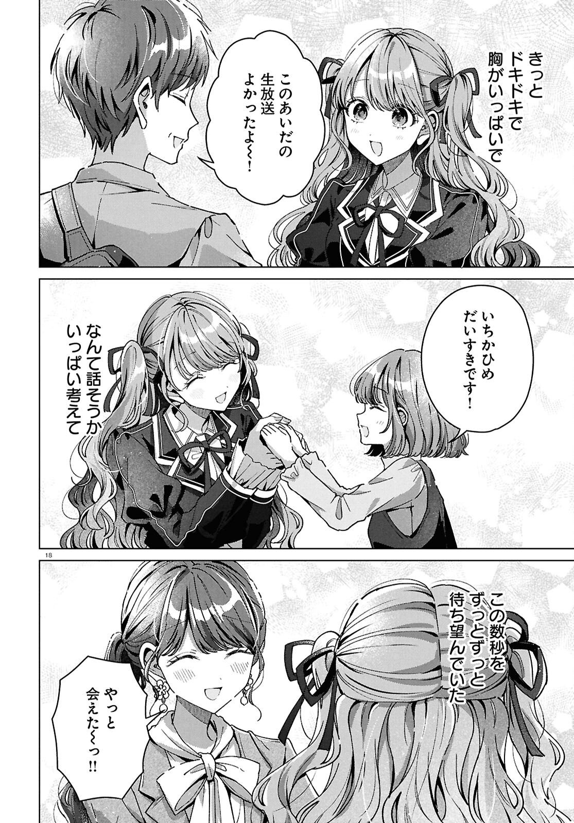Read KIMI NI NARETARA Chapter 6 [High Quality / Full] - Page 22 - dark.nicomanga.com