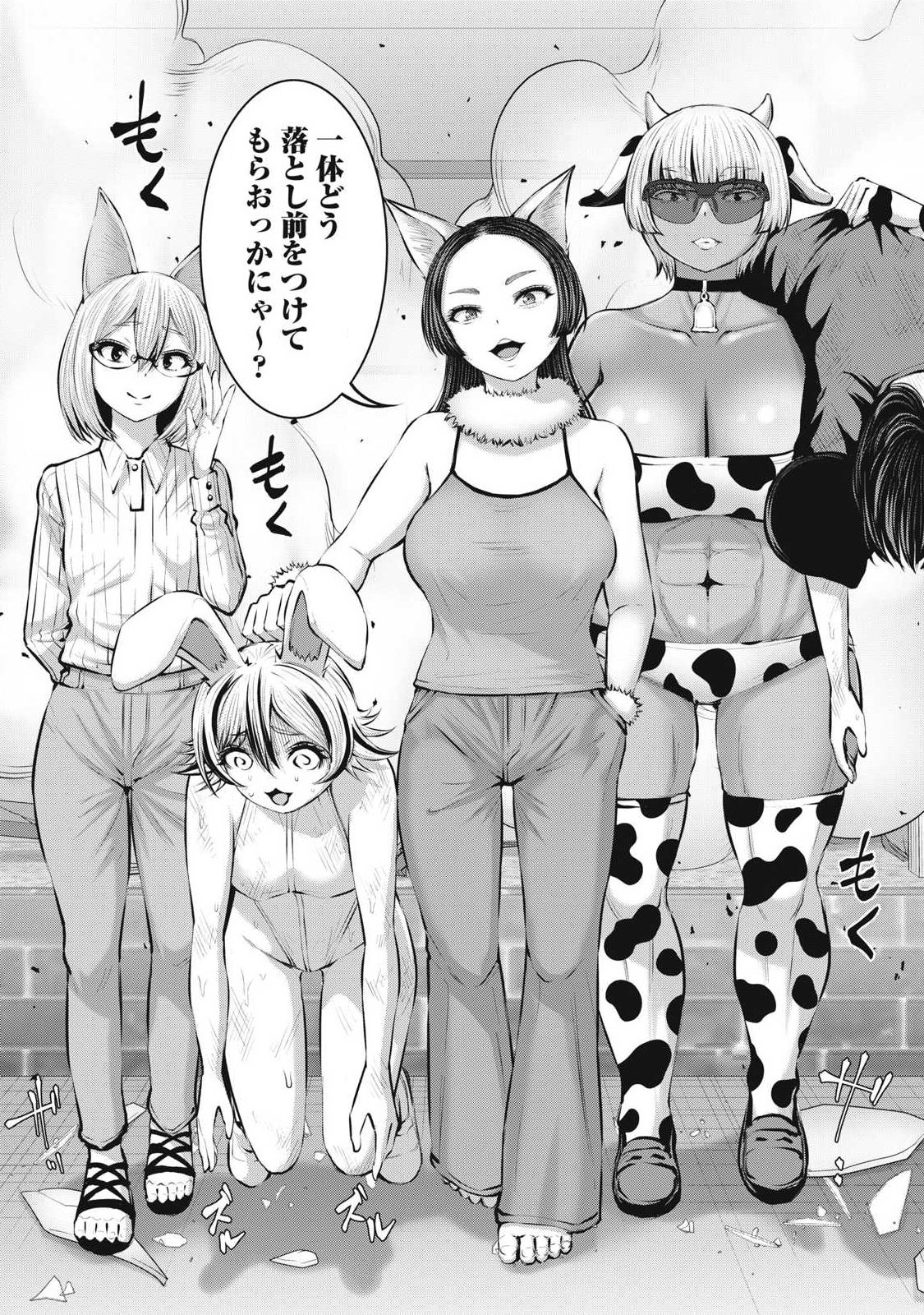 ZOMBIE SEKAI DE HAREM WO TSUKUROU Chapter 34.1 page 18 - nihonkuni.com