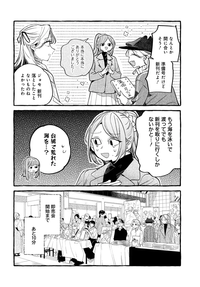 Read TSUKURU NIWA Chapter 7.1 [High Quality / Full] - Page 18 - dark.nicomanga.com