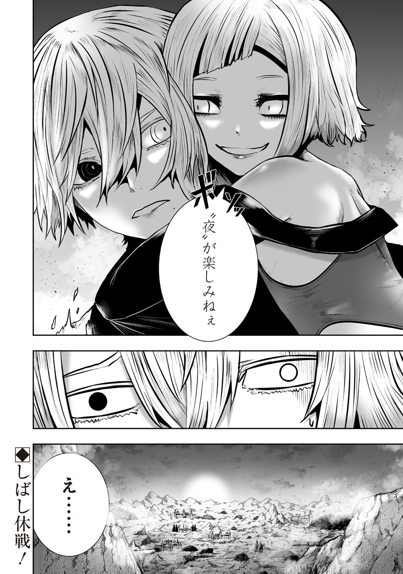 IM THE ONLY ONE WITH UNFAVORABLE SKILLS, ISEKAI SUMMONING REBELLION Chapter 164 - Page 18