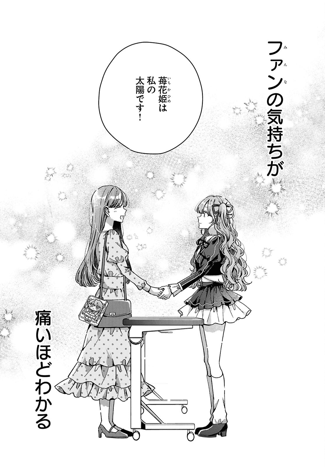 Read KIMI NI NARETARA Chapter 6 [High Quality / Full] - Page 24 - dark.nicomanga.com