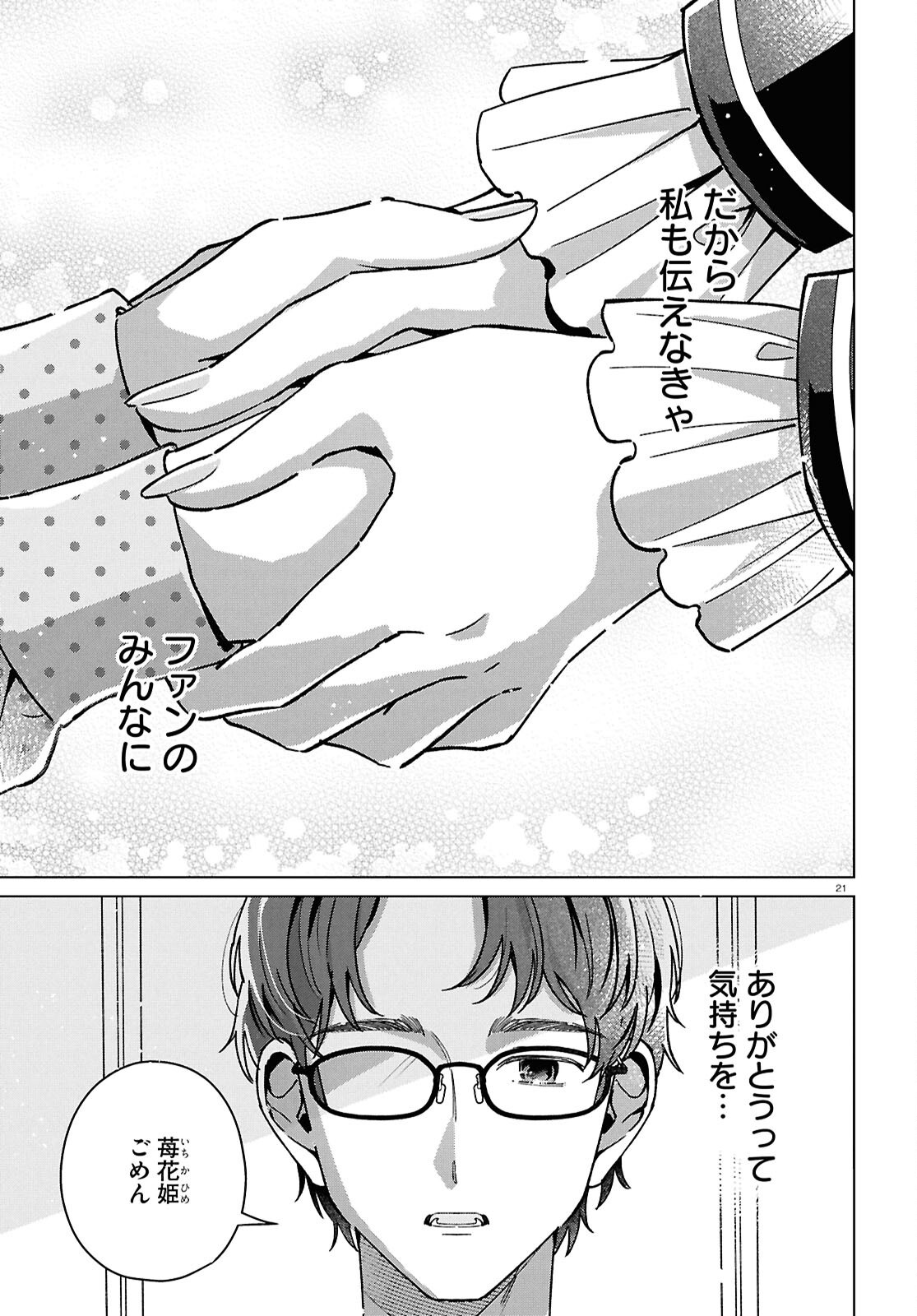 Read KIMI NI NARETARA Chapter 6 [High Quality / Full] - Page 25 - dark.nicomanga.com