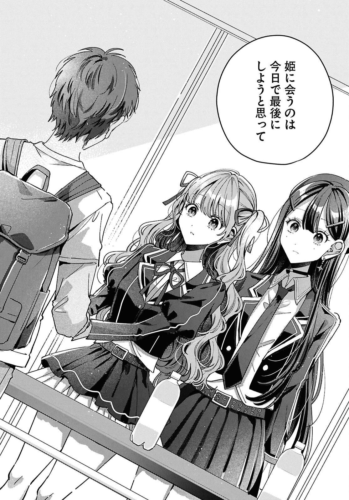 Read KIMI NI NARETARA Chapter 6 [High Quality / Full] - Page 26 - dark.nicomanga.com