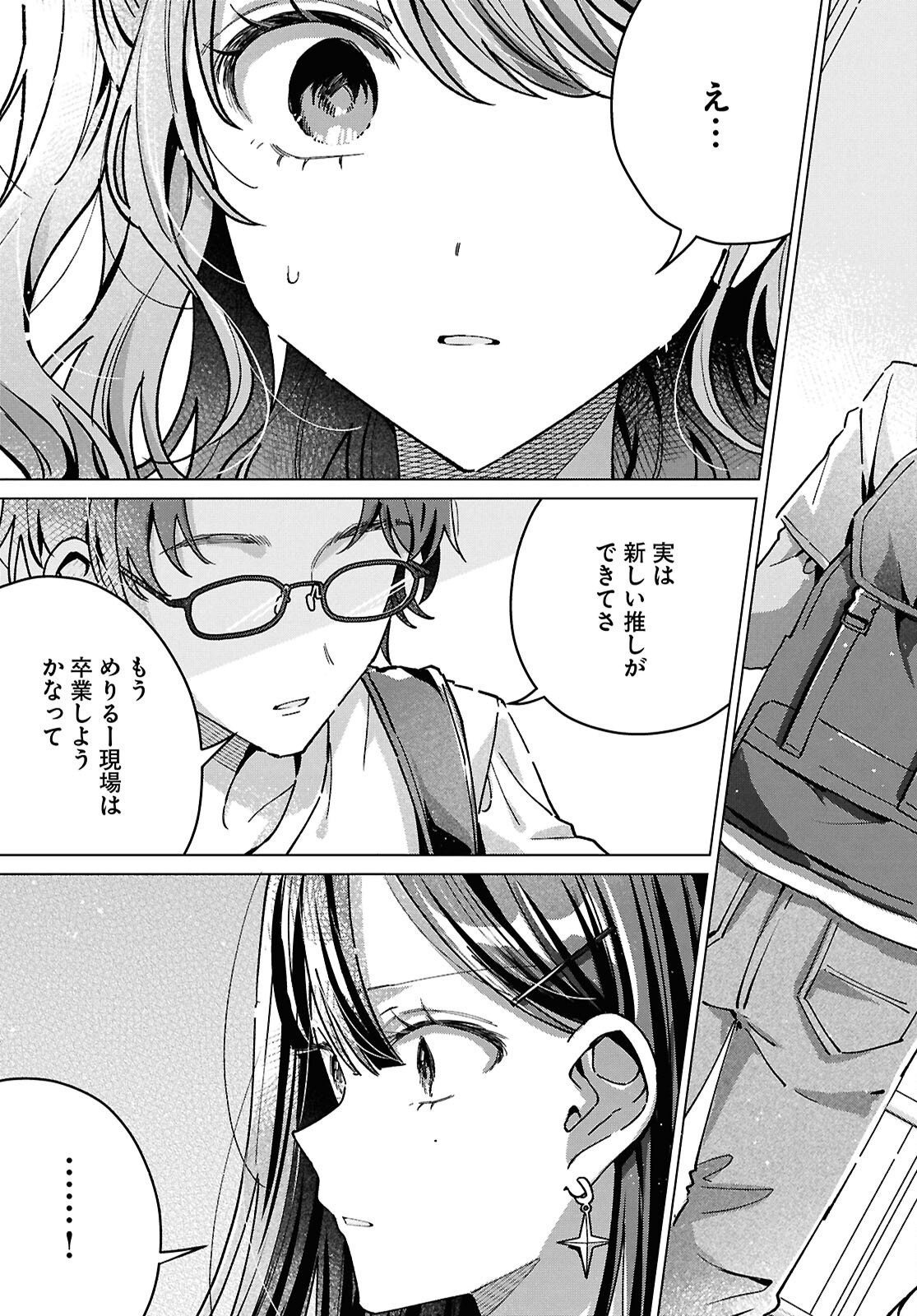Read KIMI NI NARETARA Chapter 6 [High Quality / Full] - Page 27 - dark.nicomanga.com