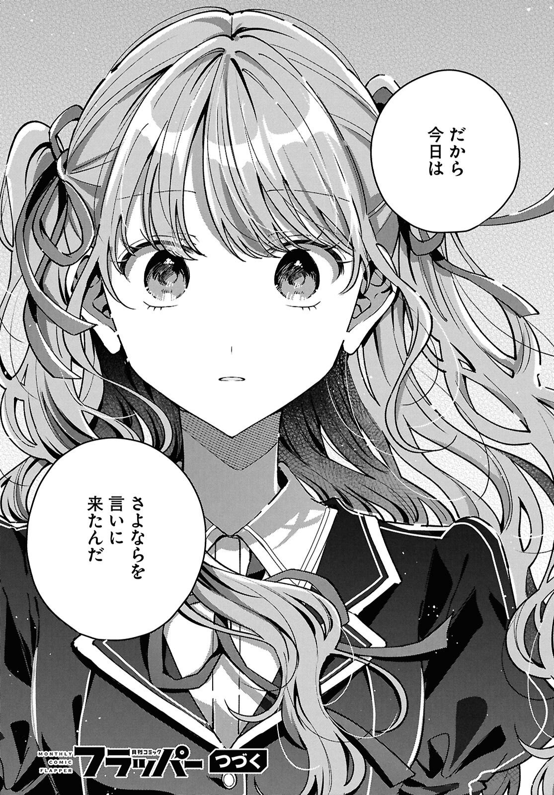 Read KIMI NI NARETARA Chapter 6 [High Quality / Full] - Page 28 - dark.nicomanga.com