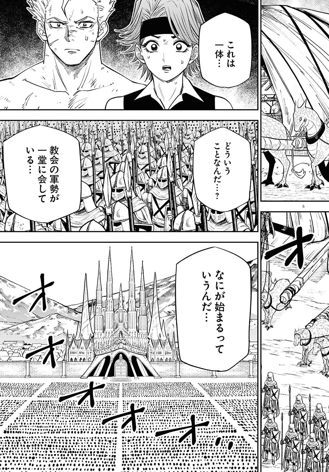 Isekai no Shuyaku wa Wareware da! (Manga) Chapter 102 page 5 - nihonkuni.com