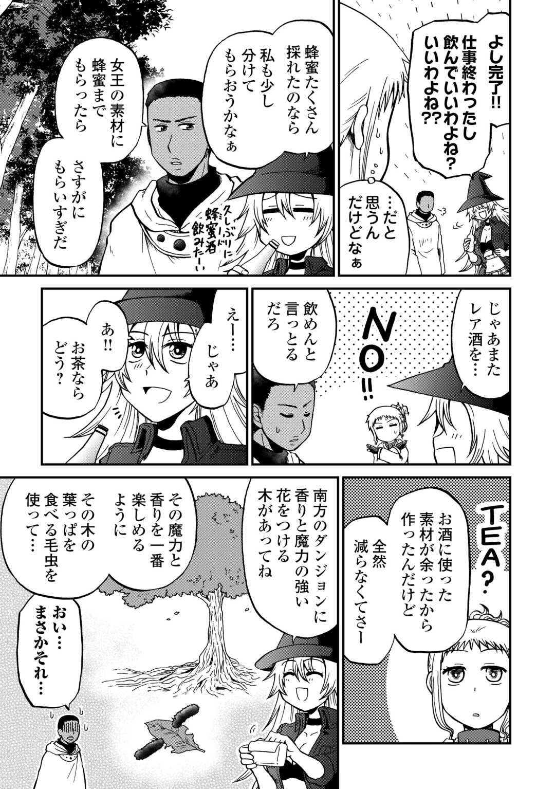 SORO DAN ~ SHUUMATSU WA SHUMI WO MANKITSU SASETE ITADAKIMASU ~ Chap 20 - Pic 19