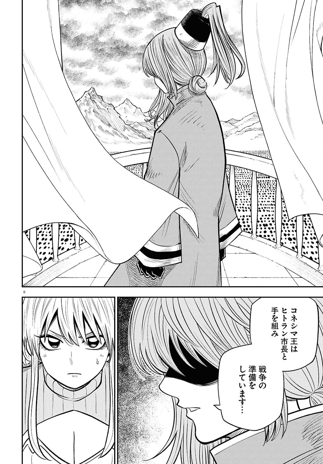 Isekai no Shuyaku wa Wareware da! (Manga) Chapter 102 page 8 - nihonkuni.com