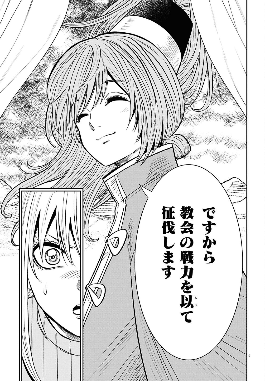 Isekai no Shuyaku wa Wareware da! (Manga) Chapter 102 page 9 - nihonkuni.com