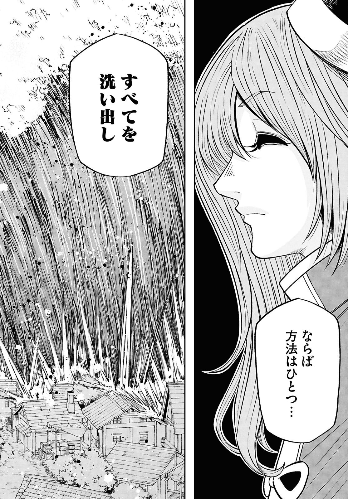 Isekai no Shuyaku wa Wareware da! (Manga) Chapter 102 page 12 - nihonkuni.com