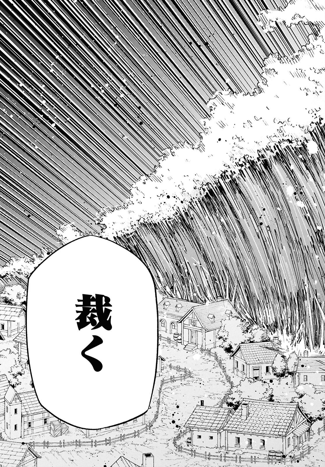 Isekai no Shuyaku wa Wareware da! (Manga) Chapter 102 page 13 - nihonkuni.com
