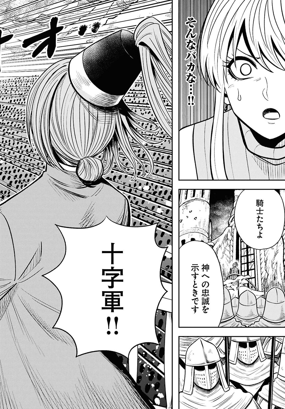 Isekai no Shuyaku wa Wareware da! (Manga) Chapter 102 page 14 - nihonkuni.com