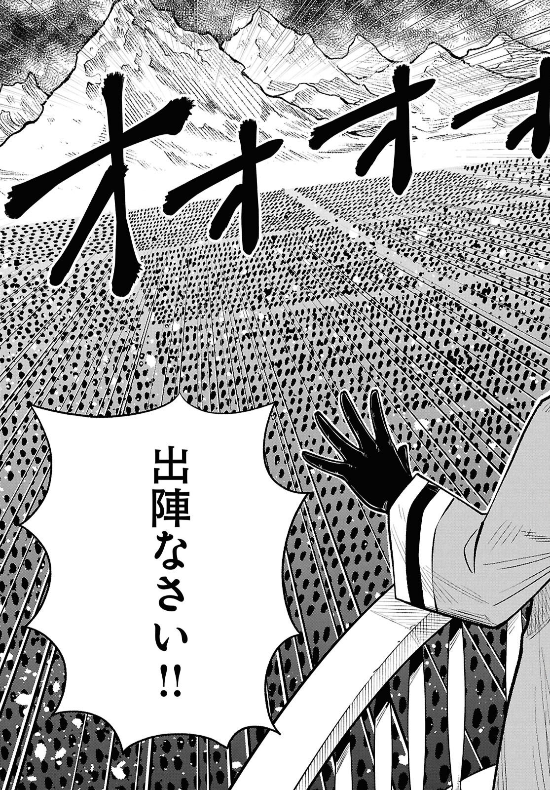 Isekai no Shuyaku wa Wareware da! (Manga) Chapter 102 page 15 - nihonkuni.com