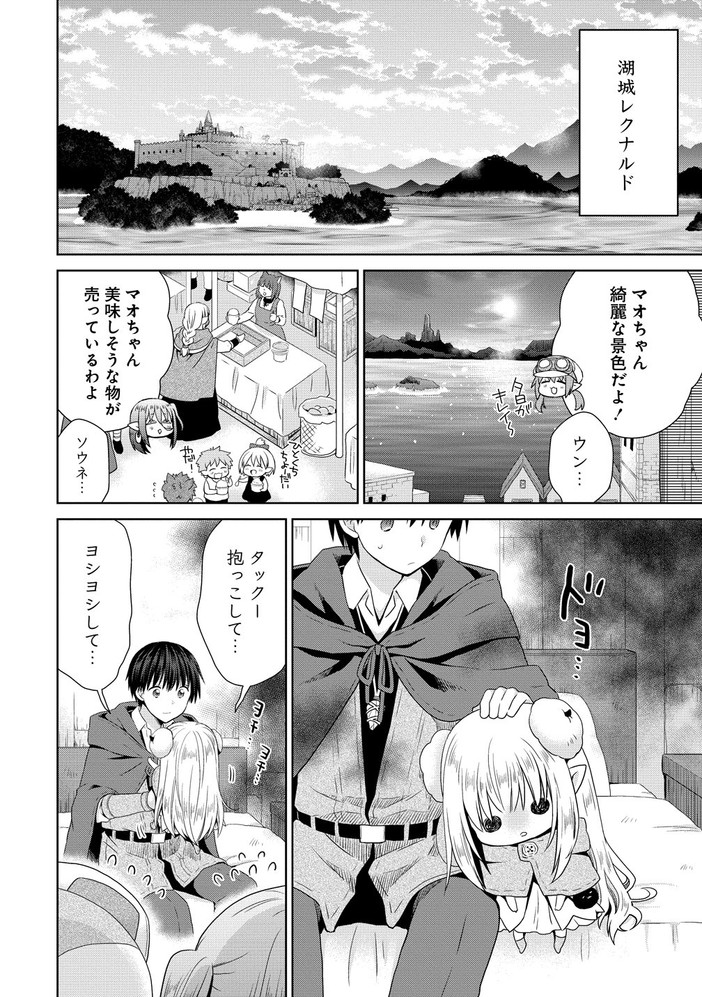 KISS KARA HAJIMARU ISEKAI HAREM: IPPUTASAI NO SEKAI NI TENSEI SHITA NODE KAMI GA KIMETA UNMEI NO HITO WO SAGASHIMASU Chap 19 - Pic 20