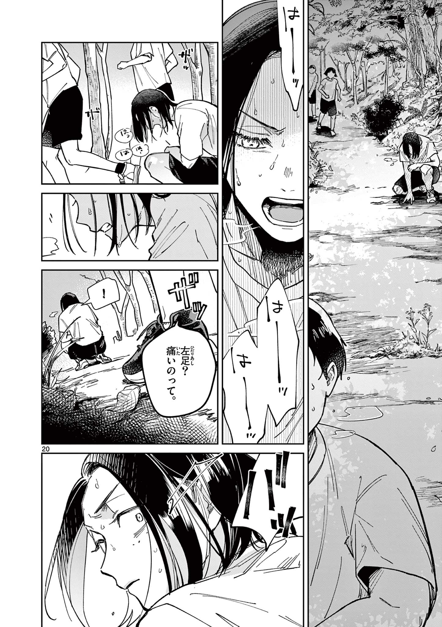 Read NATORI TO SHIZUHA Chapter 2 [High Quality / Full] - Page 20 - dark.nicomanga.com