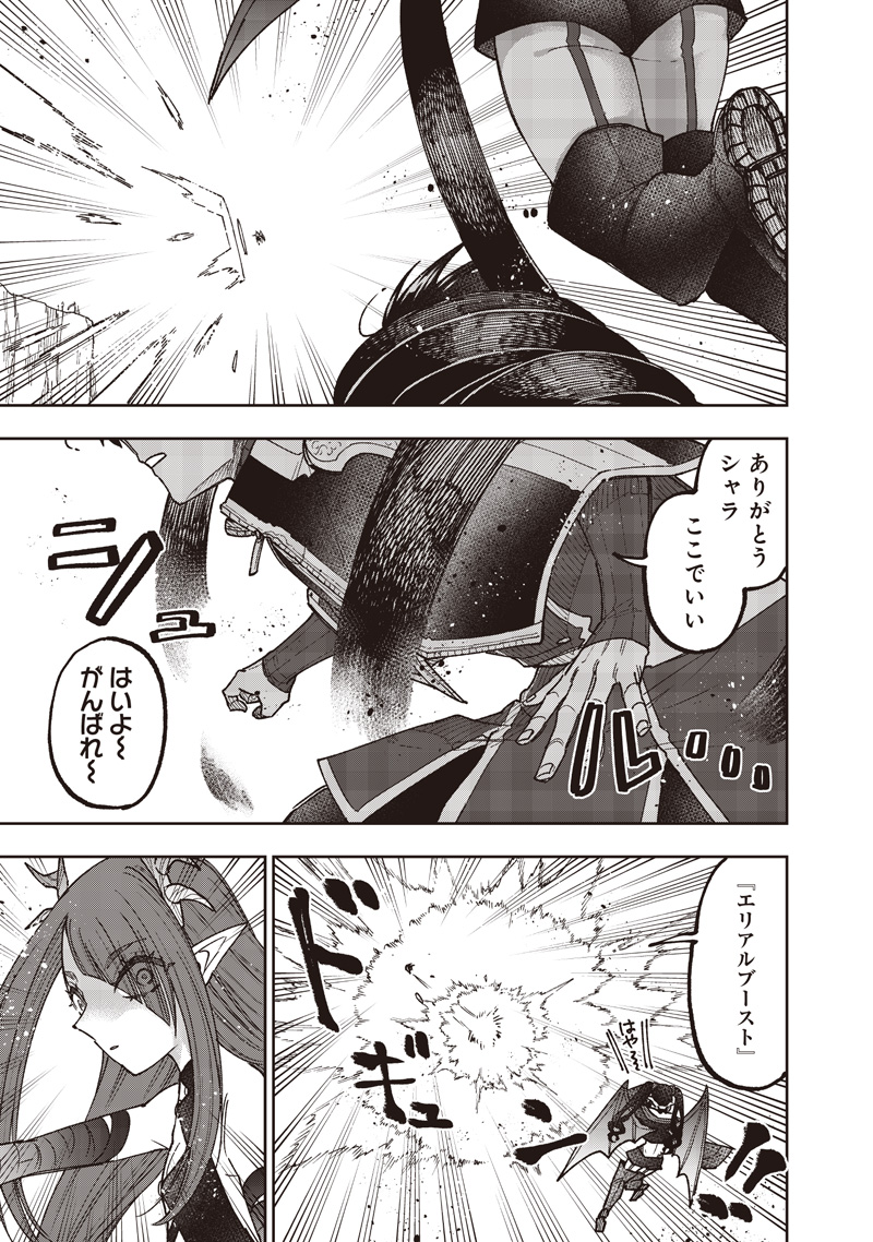 KYUUSEISHU ≪ MESHIA ≫~ ISEKAI WO SUKUTTA MOTO YUUSHA GA MAMONO NO AFURERU GENJITSU SEKAI WO MUSOU SURU ~ RAW Chapter 78 - Page 20