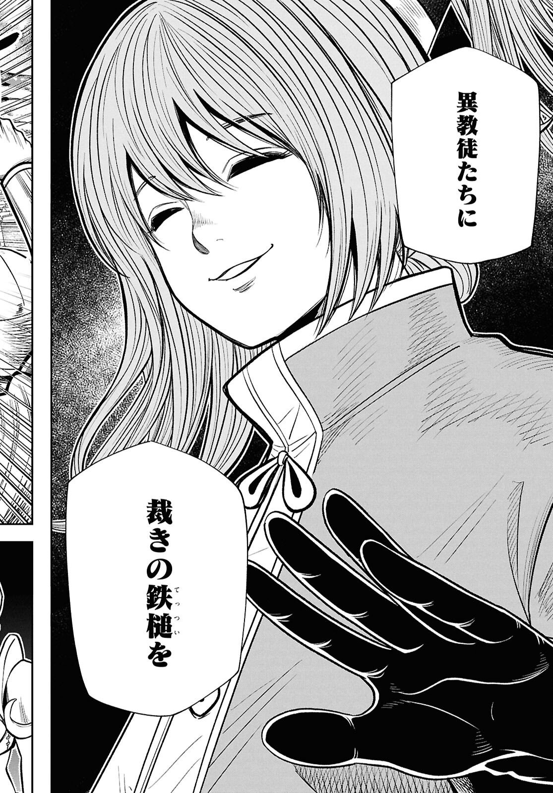 Isekai no Shuyaku wa Wareware da! (Manga) Chapter 102 page 16 - nihonkuni.com