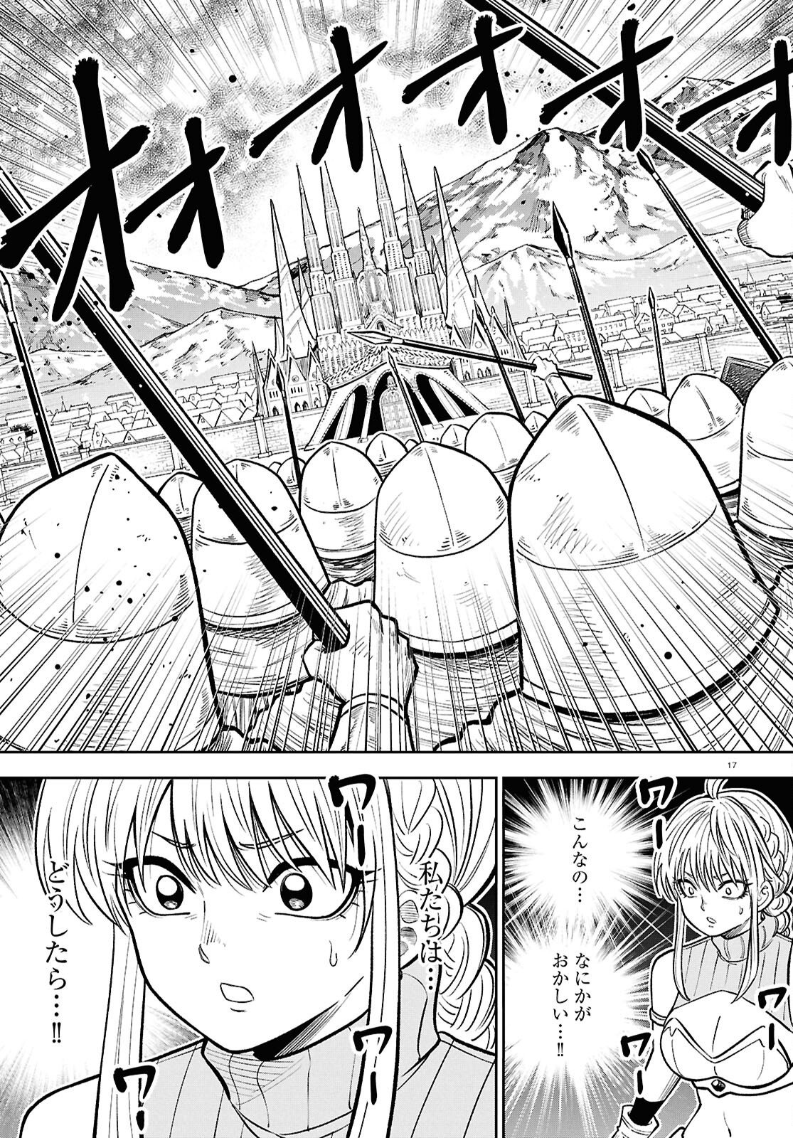 Isekai no Shuyaku wa Wareware da! (Manga) Chapter 102 page 17 - nihonkuni.com