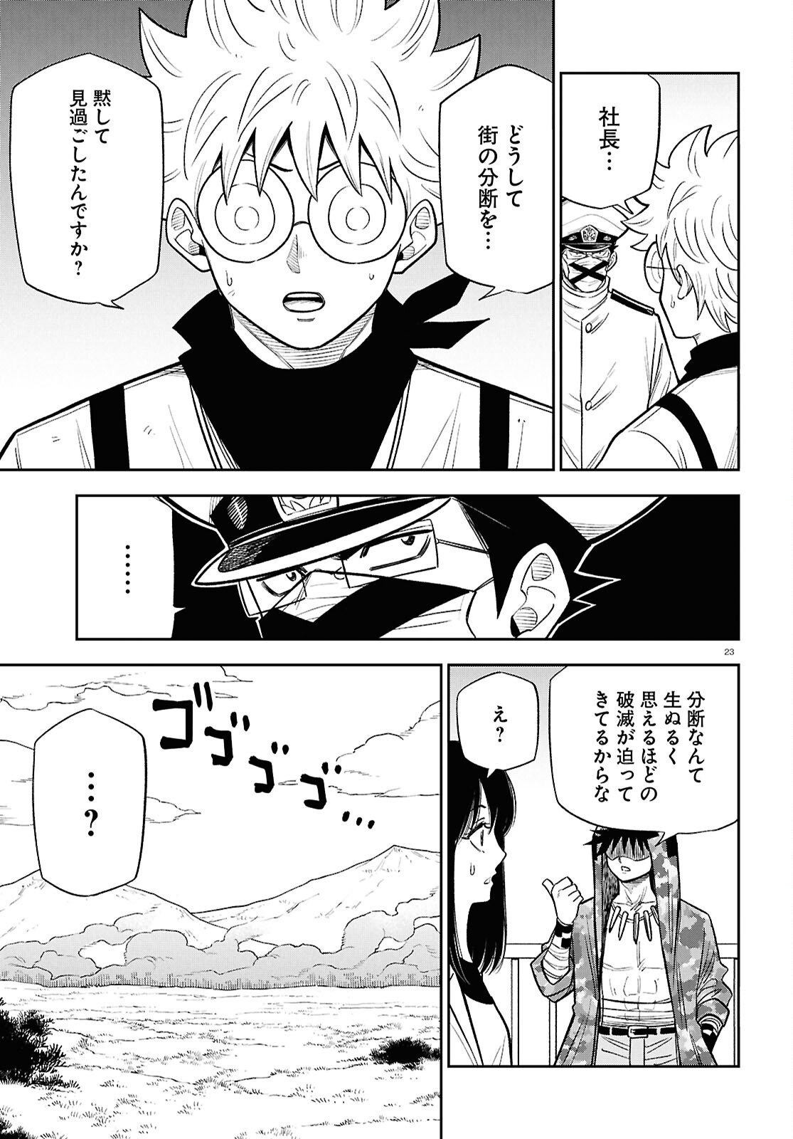Isekai no Shuyaku wa Wareware da! (Manga) Chapter 102 page 23 - nihonkuni.com