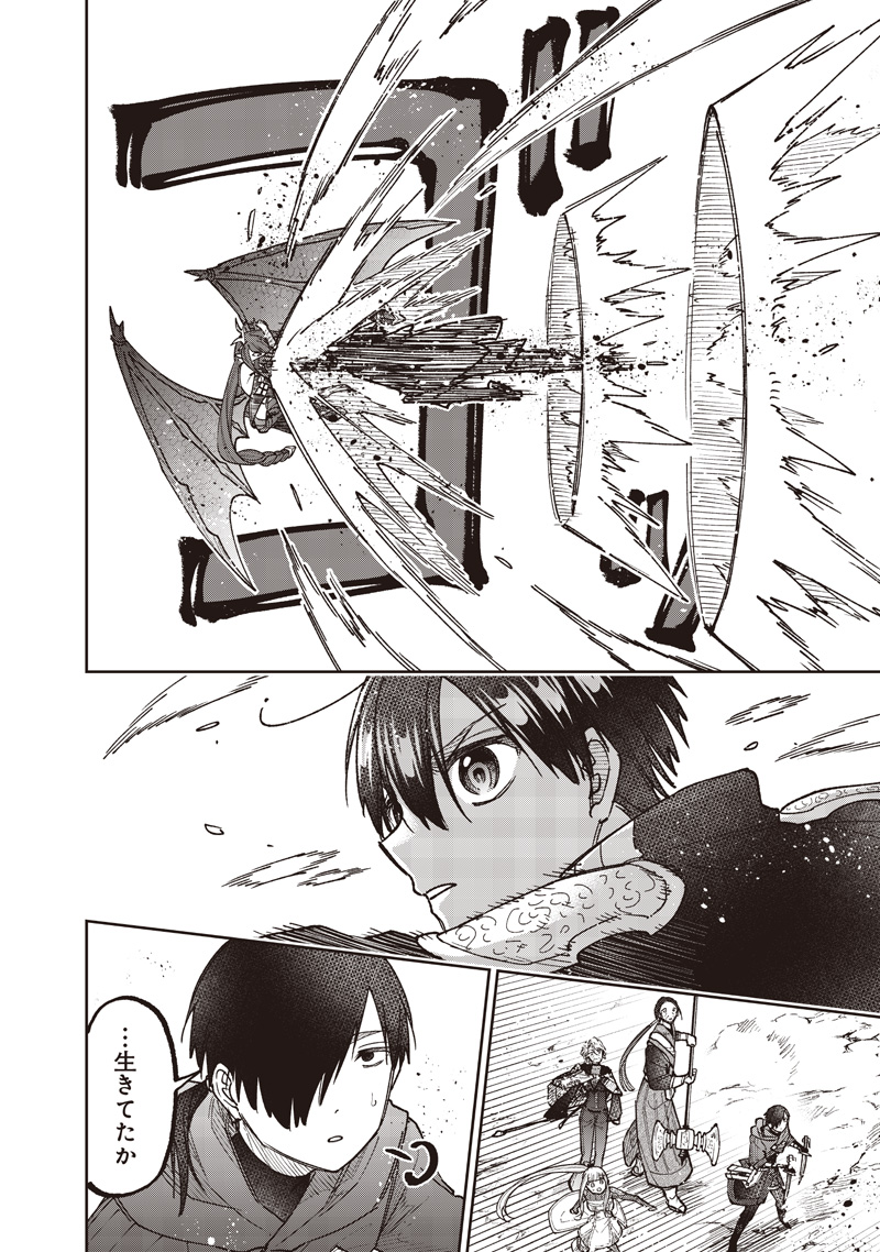 KYUUSEISHU ≪ MESHIA ≫~ ISEKAI WO SUKUTTA MOTO YUUSHA GA MAMONO NO AFURERU GENJITSU SEKAI WO MUSOU SURU ~ RAW Chapter 78 - Page 21