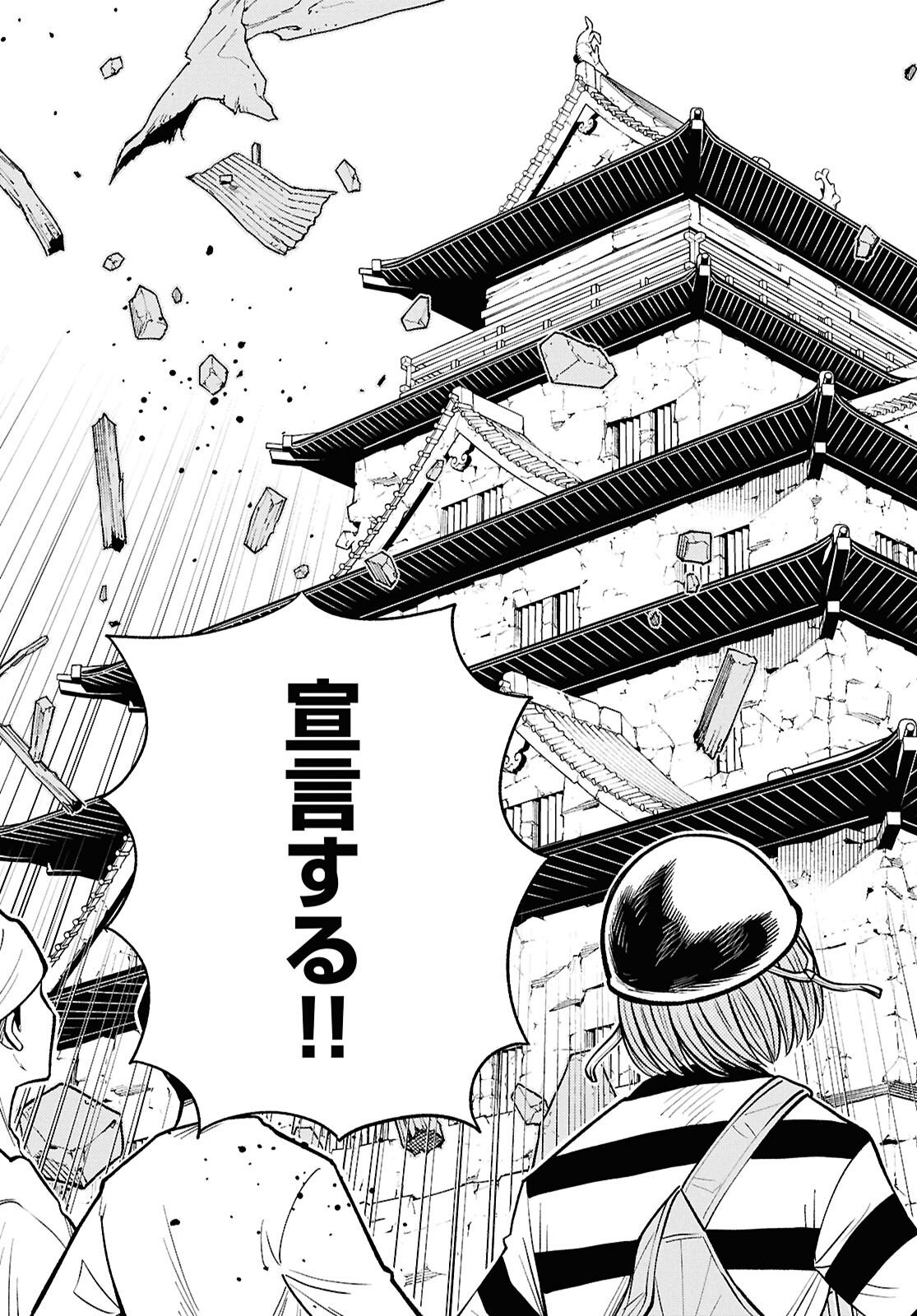 Isekai no Shuyaku wa Wareware da! (Manga) Chapter 102 page 31 - nihonkuni.com