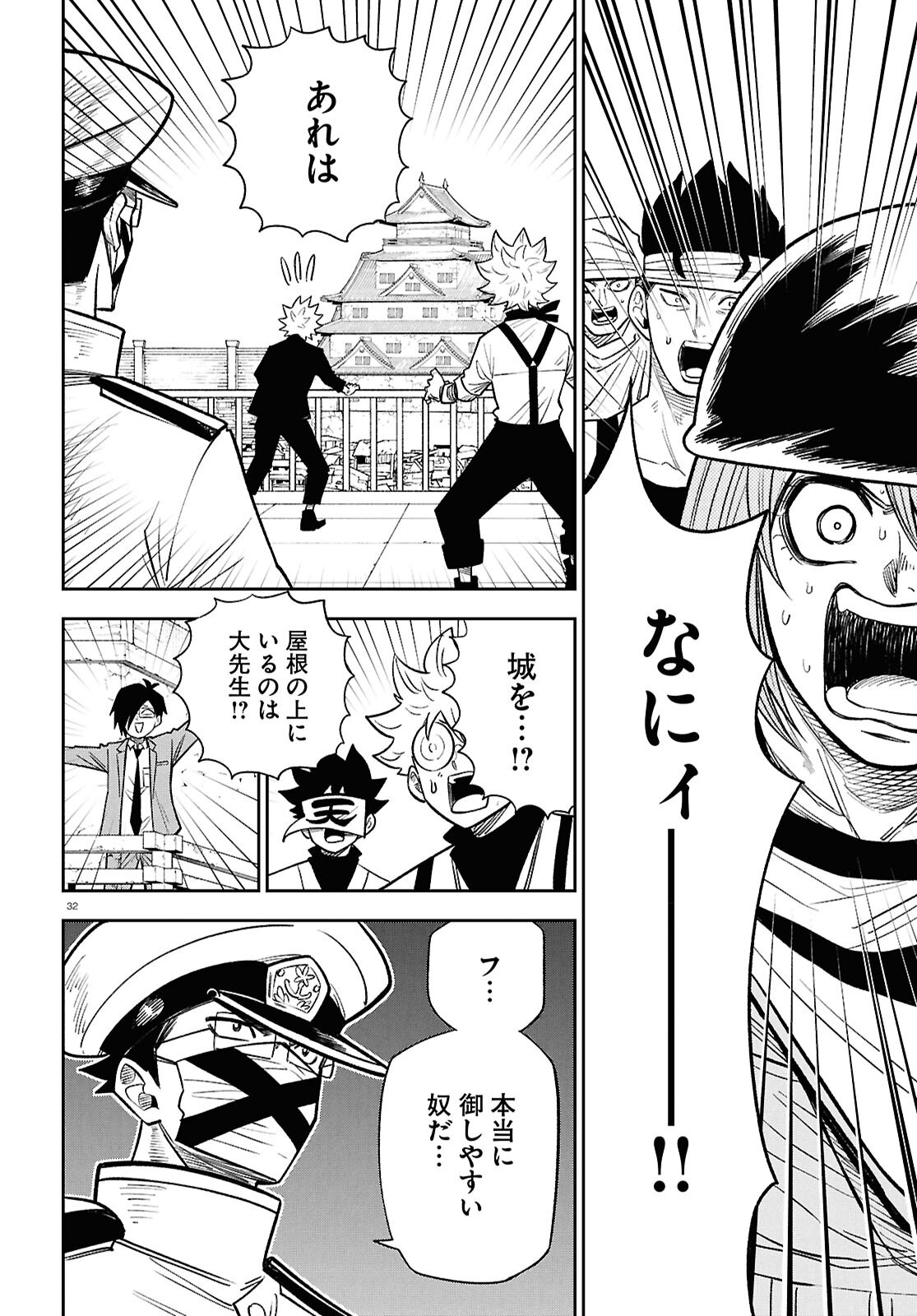 Isekai no Shuyaku wa Wareware da! (Manga) Chapter 102 page 32 - nihonkuni.com