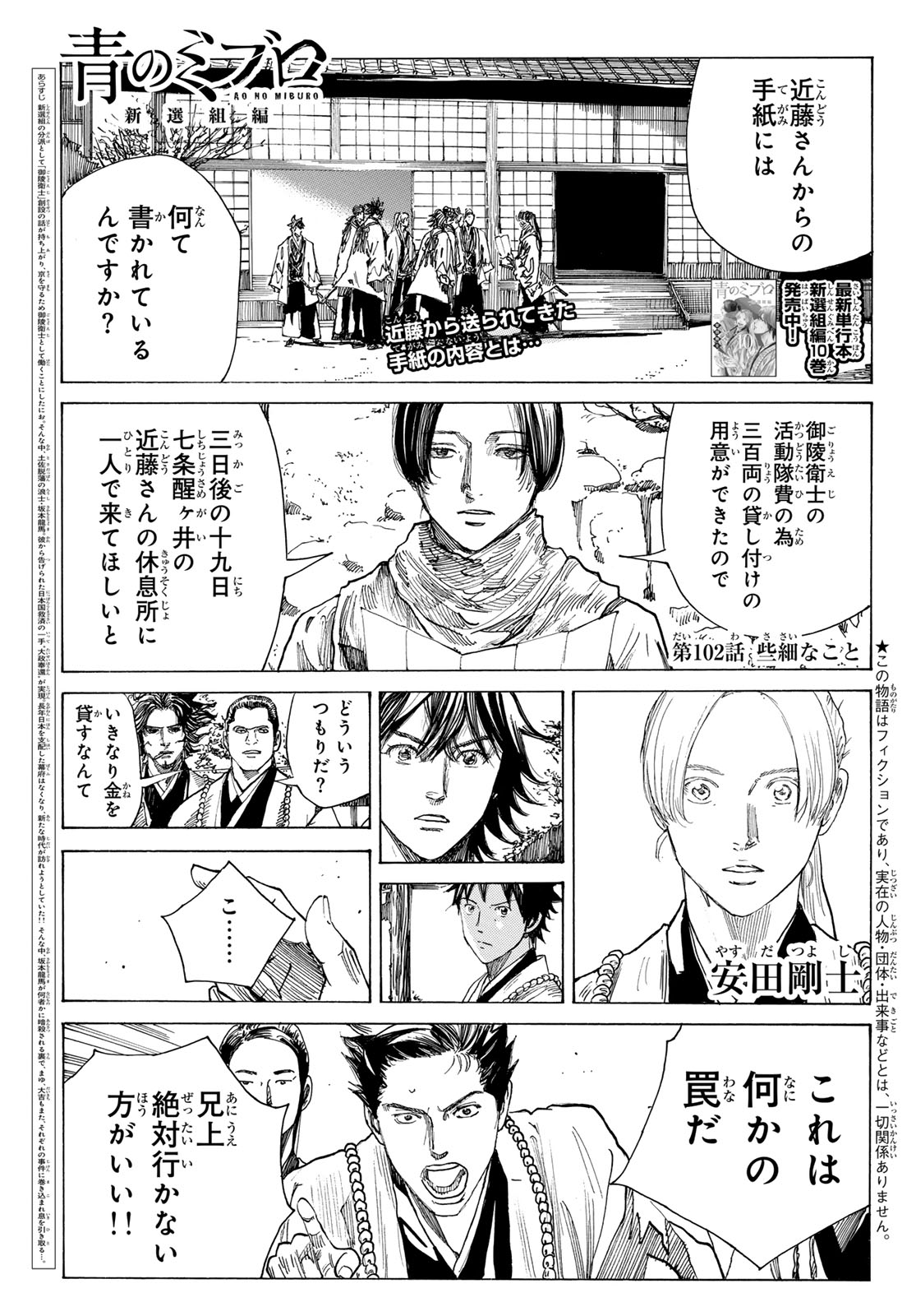 Read AN MO MIBURO Chapter 223 [High Quality / Full] - Page 1 - dark.nicomanga.com