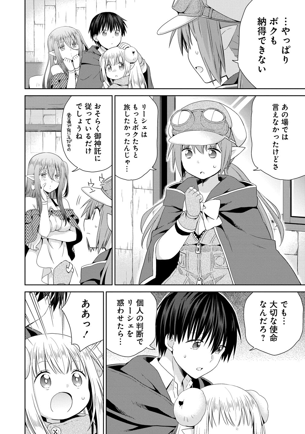 KISS KARA HAJIMARU ISEKAI HAREM: IPPUTASAI NO SEKAI NI TENSEI SHITA NODE KAMI GA KIMETA UNMEI NO HITO WO SAGASHIMASU Chap 19 - Pic 22