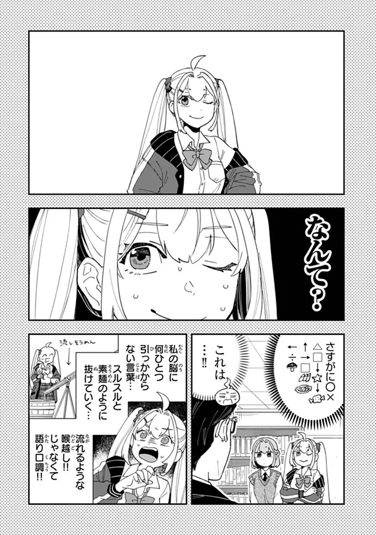 DOKUSHIN TANTEI OOBA KANAKO WA ATAMA GA WARUI: KOKORO GA YOMERU KARA SHINHANNIN TOKUTEI MADE WA YOYUU DESU KEDO SHOUMEI HOUHOU GA ZENZEN WAKARIMASEN Chapter 5 - Page 22