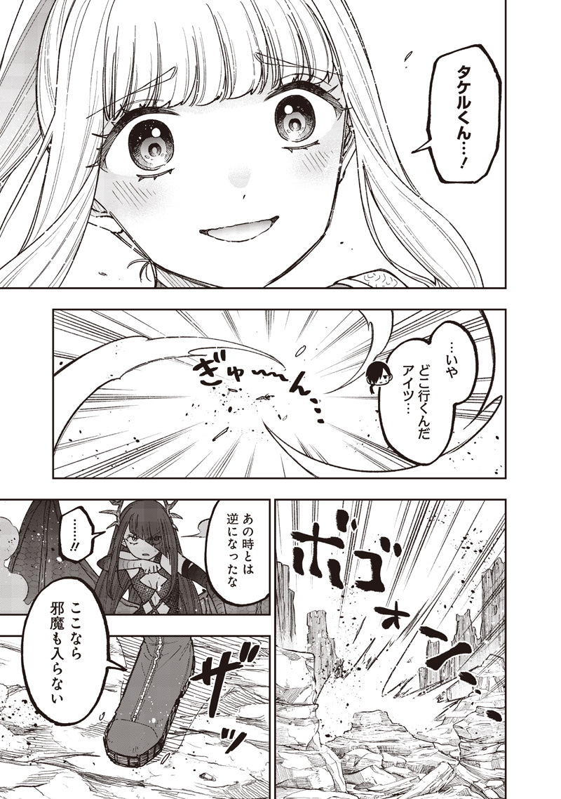 KYUUSEISHU ≪ MESHIA ≫~ ISEKAI WO SUKUTTA MOTO YUUSHA GA MAMONO NO AFURERU GENJITSU SEKAI WO MUSOU SURU ~ RAW Chapter 78 - Page 22