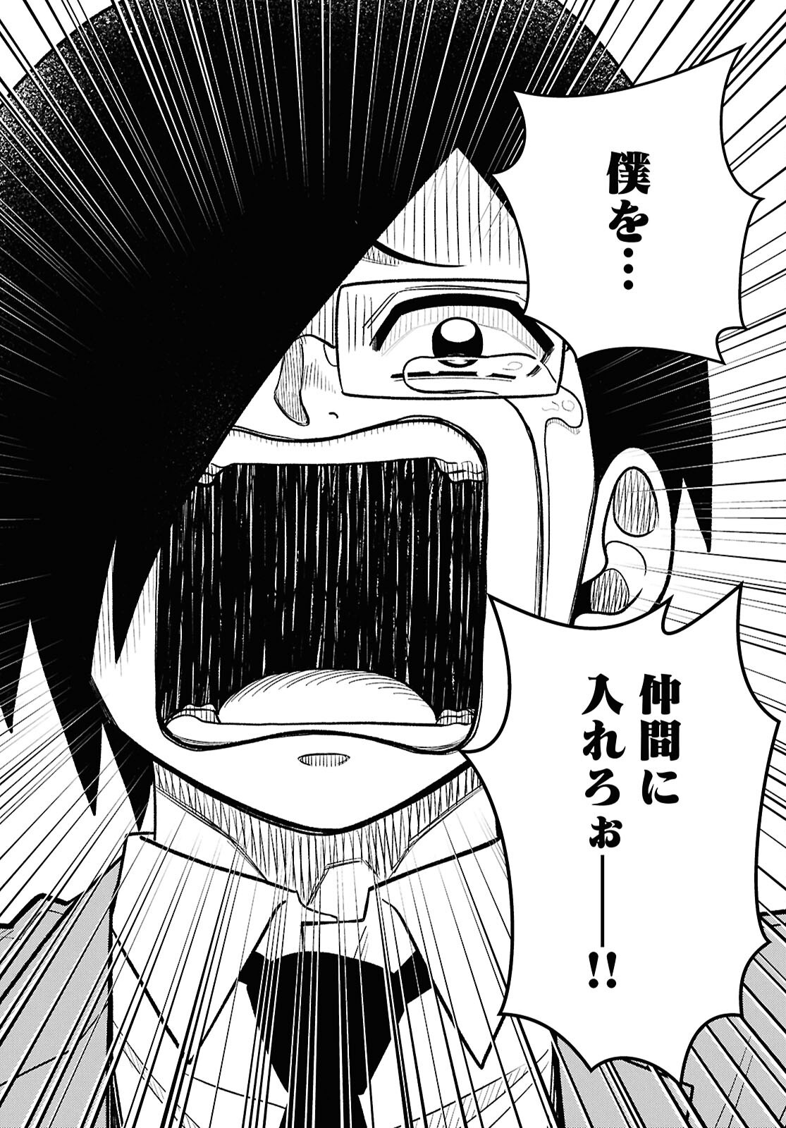 Isekai no Shuyaku wa Wareware da! (Manga) Chapter 102 page 36 - nihonkuni.com