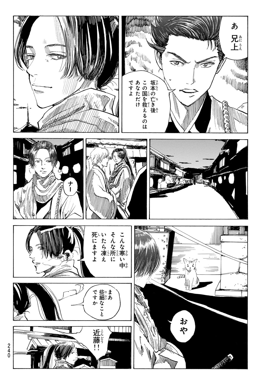 Read AN MO MIBURO Chapter 223 [High Quality / Full] - Page 4 - dark.nicomanga.com
