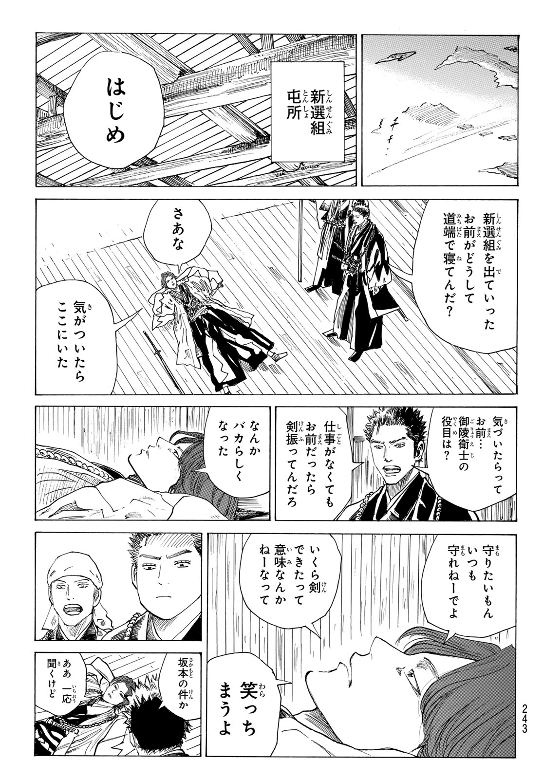 Read AN MO MIBURO Chapter 223 [High Quality / Full] - Page 7 - dark.nicomanga.com