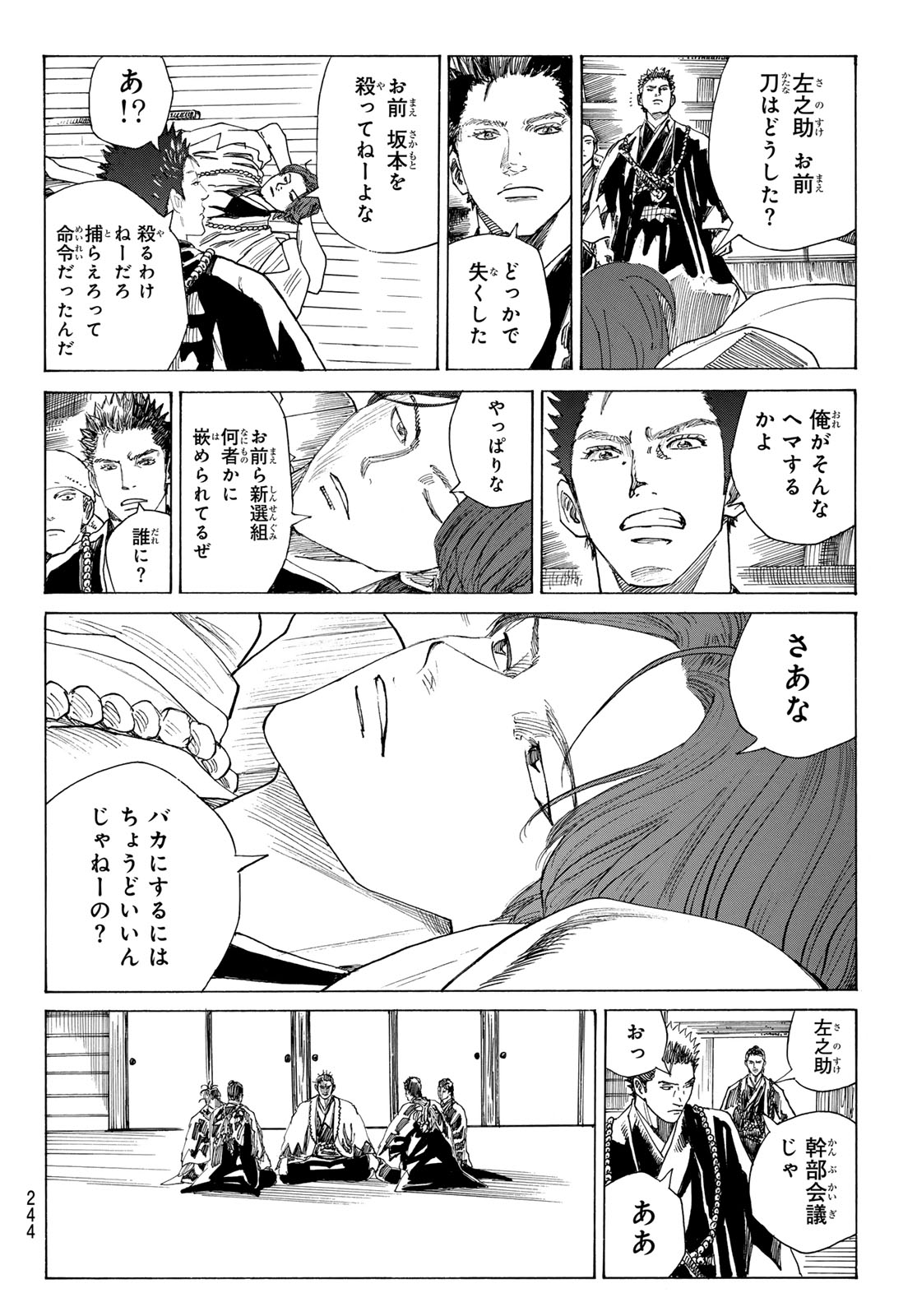 Read AN MO MIBURO Chapter 223 [High Quality / Full] - Page 8 - dark.nicomanga.com