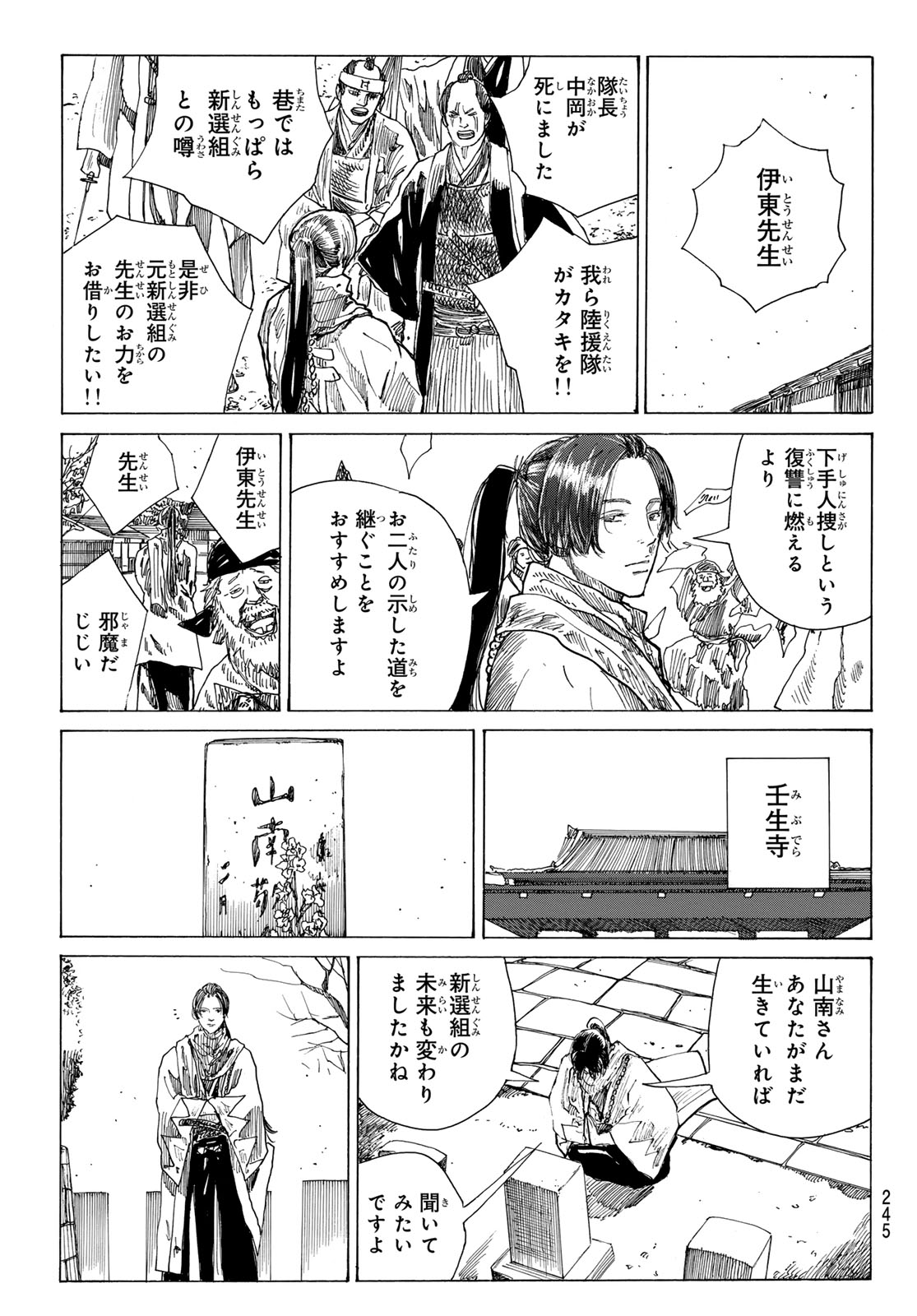 Read AN MO MIBURO Chapter 223 [High Quality / Full] - Page 9 - dark.nicomanga.com