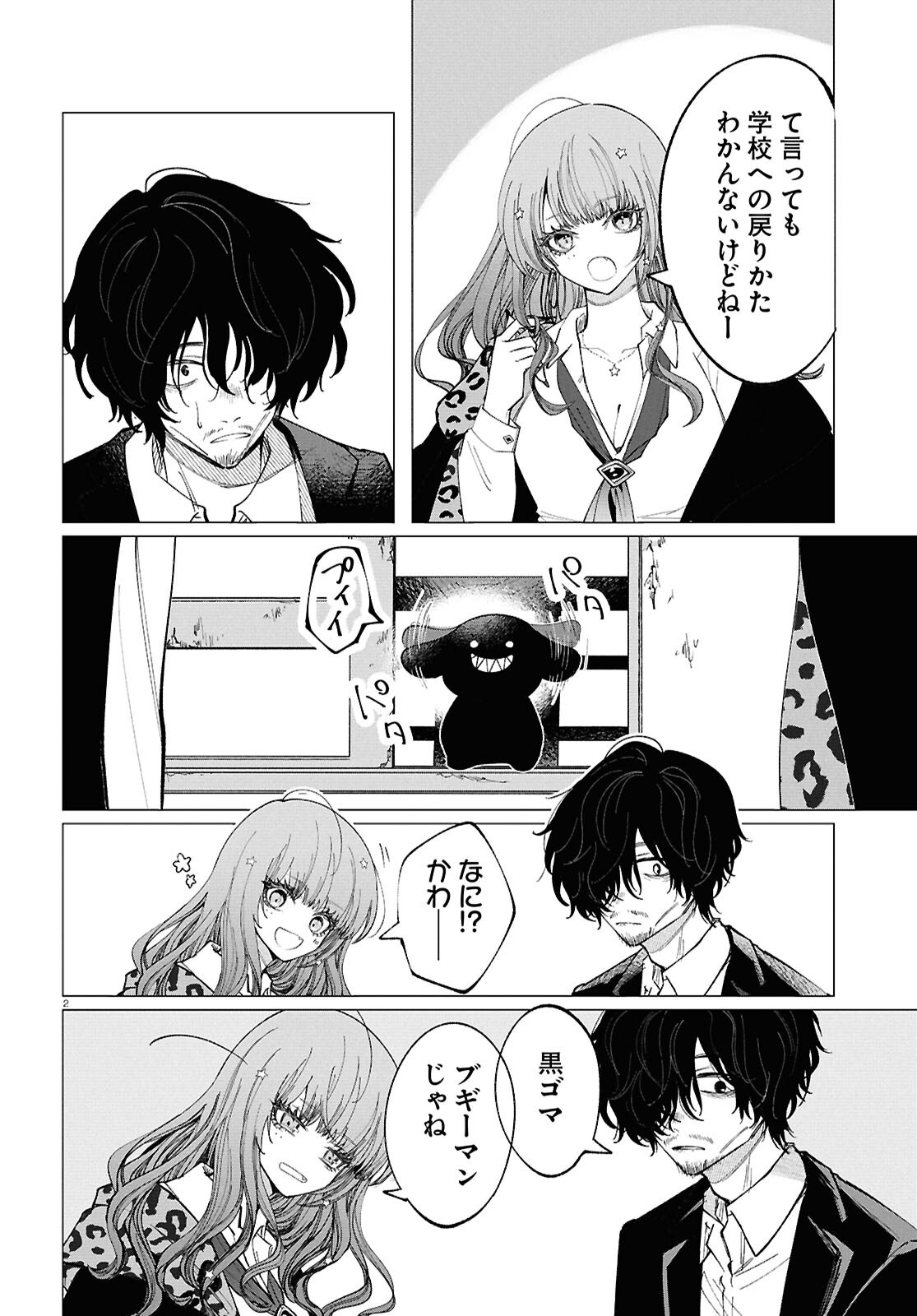 Read WITCH GAL LOVES Chapter 2 [High Quality / Full] - Page 2 - dark.nicomanga.com