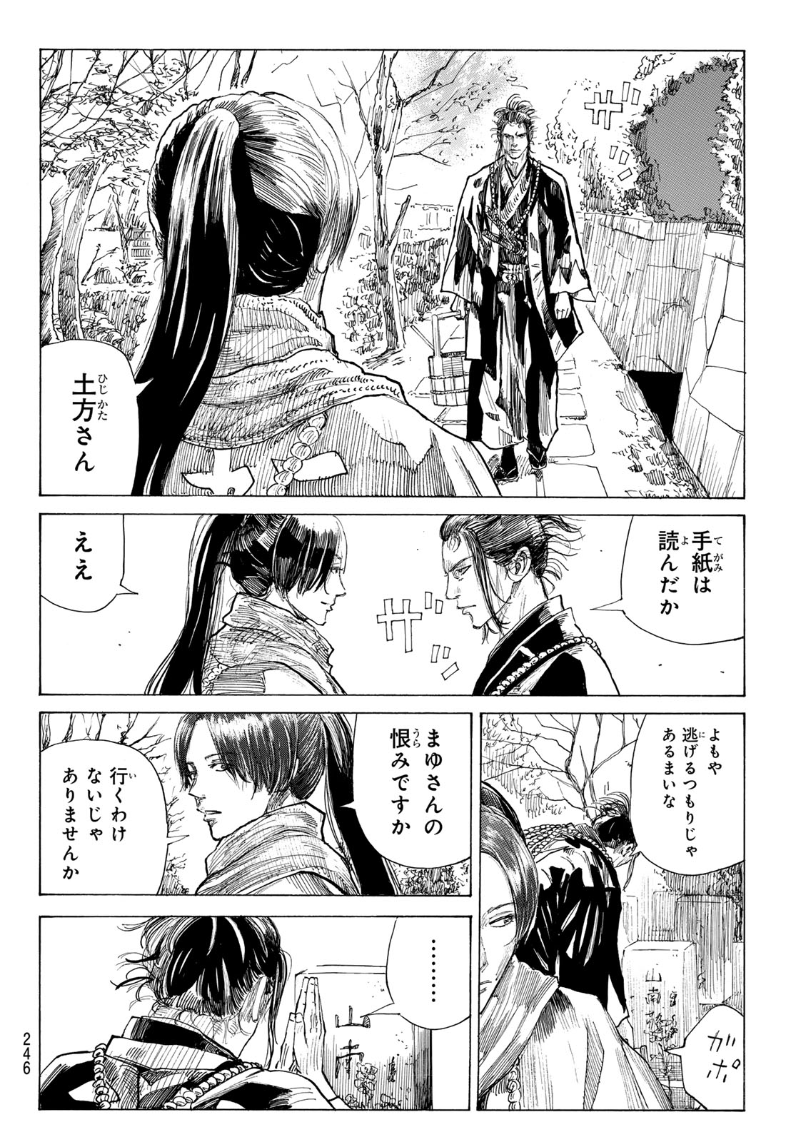 Read AN MO MIBURO Chapter 223 [High Quality / Full] - Page 10 - dark.nicomanga.com