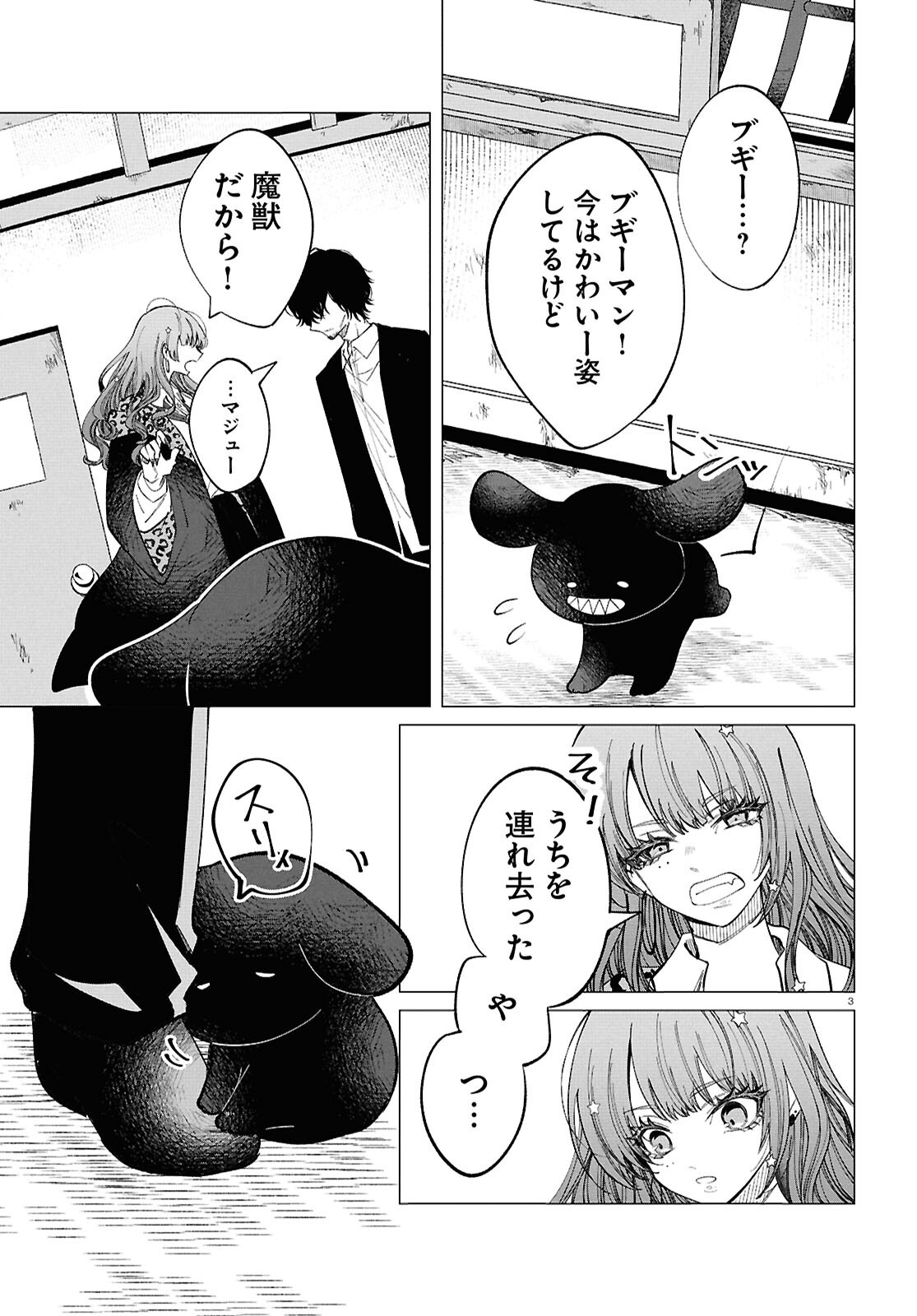 Read WITCH GAL LOVES Chapter 2 [High Quality / Full] - Page 3 - dark.nicomanga.com