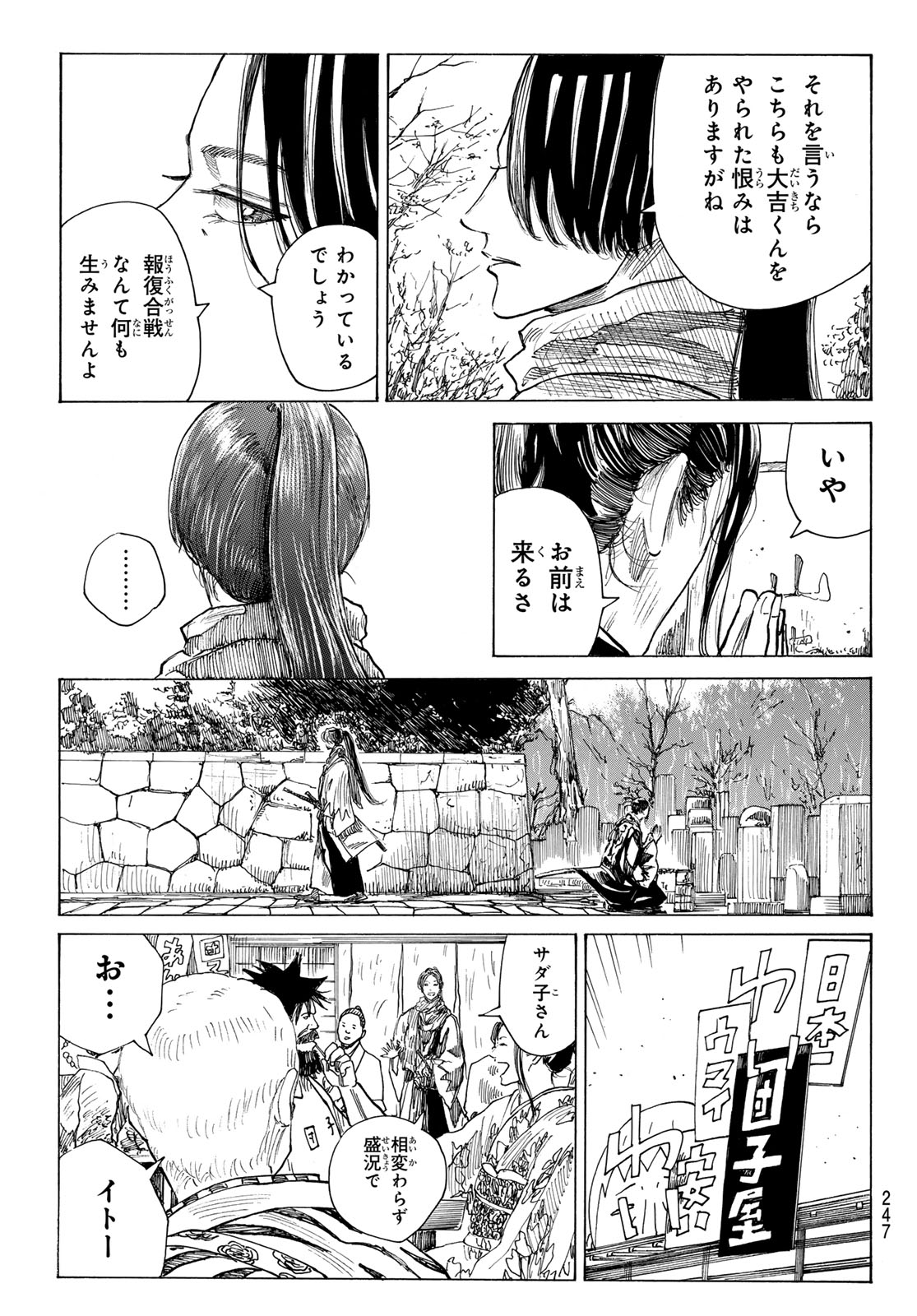 Read AN MO MIBURO Chapter 223 [High Quality / Full] - Page 11 - dark.nicomanga.com
