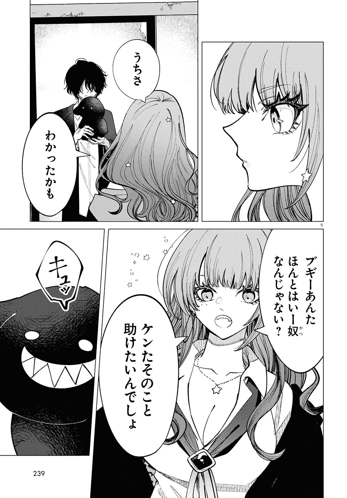 Read WITCH GAL LOVES Chapter 2 [High Quality / Full] - Page 5 - dark.nicomanga.com