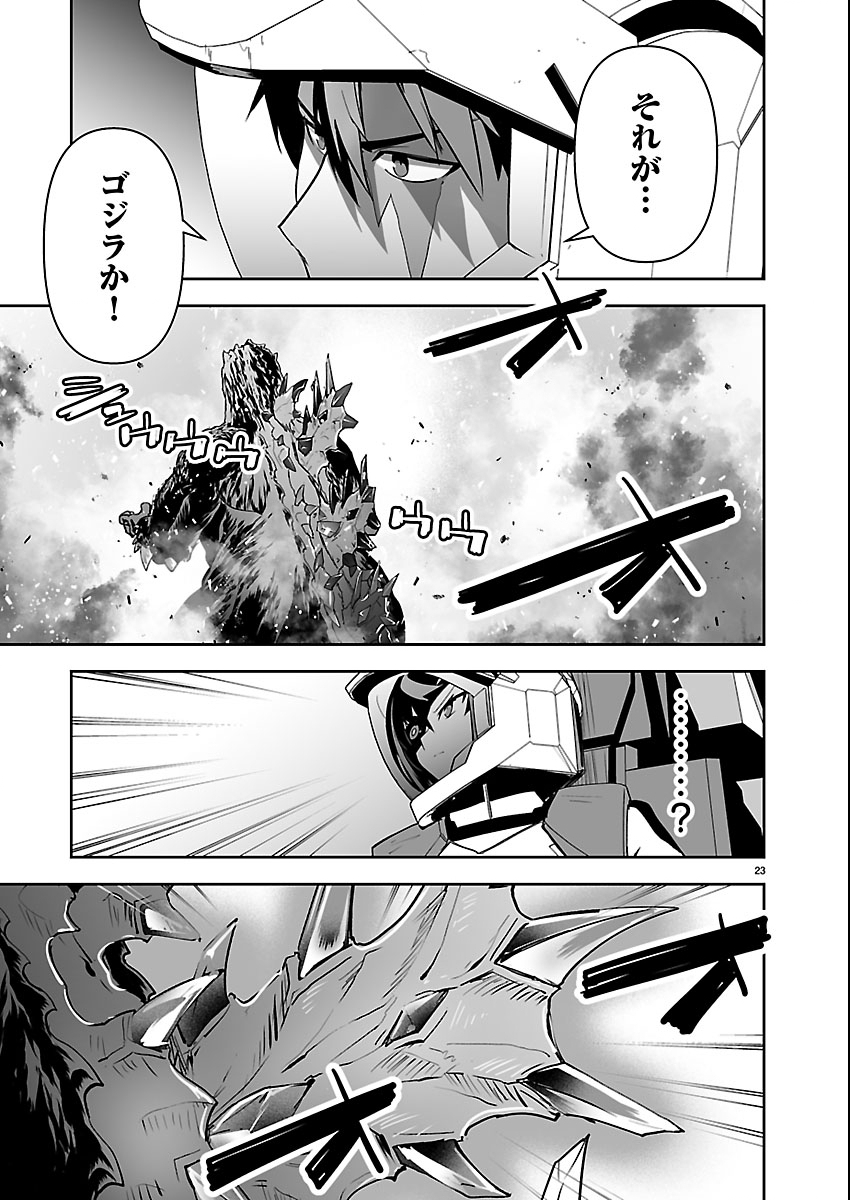 Read GODZILLA GALAXY ODYSSEY Chapter 24 [High Quality / Full] - Page 23 - dark.nicomanga.com